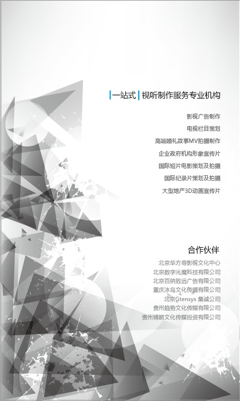 企業(yè)形象策劃 塑造品牌價(jià)值的創(chuàng)意之道 —— 送碼網(wǎng)廣告?zhèn)髅轿幕瘋鞑ス拘麄鲀?cè)設(shè)計(jì)掠影